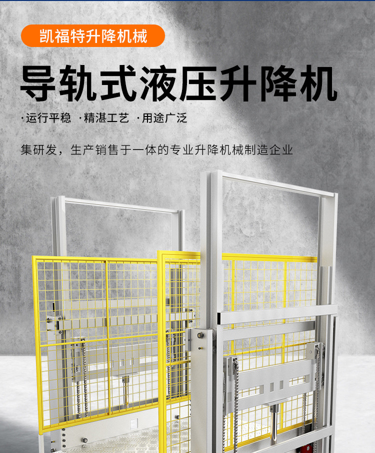 白银液压货梯厂家一站式服务内容